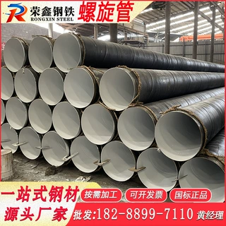 防腐螺旋管厂家直供 3pe特强级防腐螺旋管给水污水处理工程螺旋管