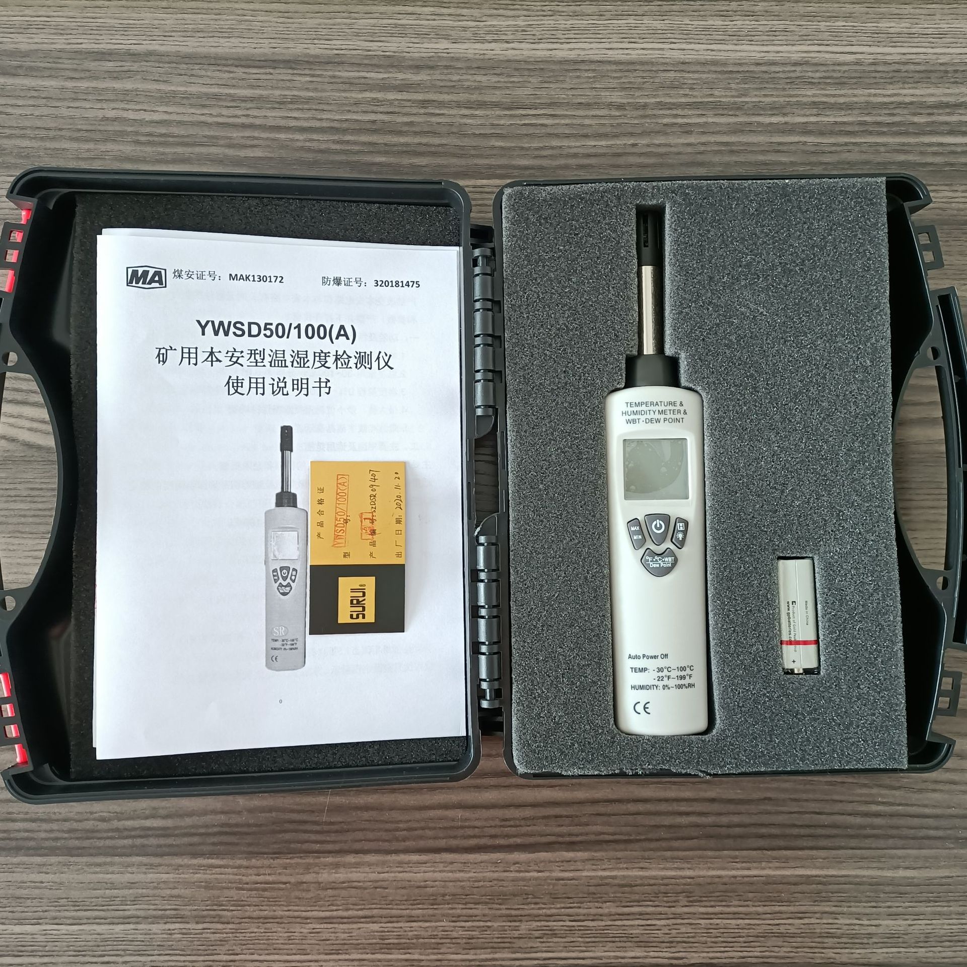 手持式YWSD50/100矿用本安型温湿度检测仪 便携式煤矿温湿度计