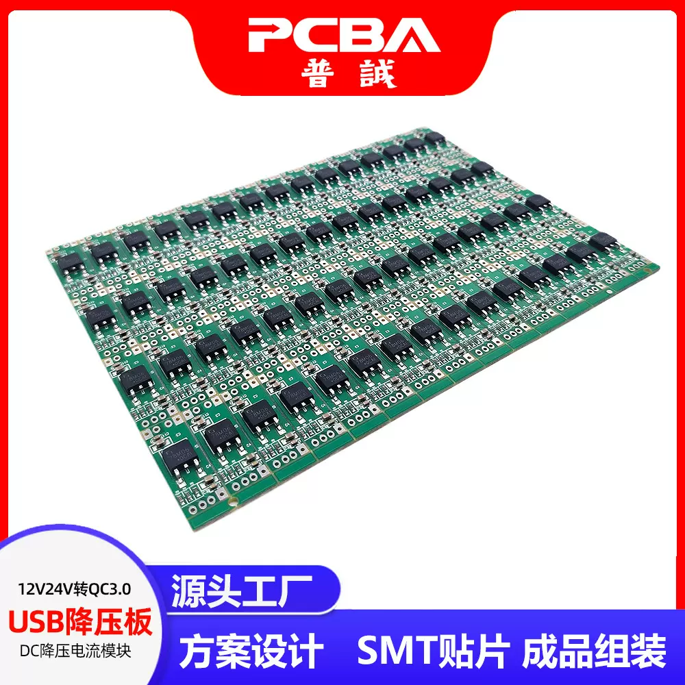 DC降压电流模块 12V24V转QC3.0快充模块方案开发成品组装