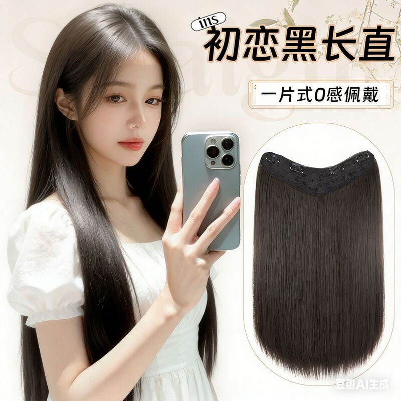 One-Piece Wig to Increase Hair Volume Straight Hair Piece Fluffy High Skull Natural Invisible Artificial Hair U-Shaped Hair Volume Wig