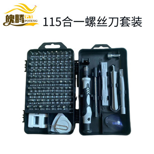 115-in-one multi-use watch phone disassembly repair screwdriver screwdriver tool carbon steel screwdriver suit