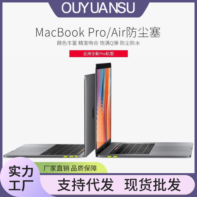 Suitable for Mac Apple Laptop MacBook Dustproof Plug Air13.3 Protective USB Port Plug Accessories Suitable for Mac Apple Laptop MacBook Dustproof Plug Air13.3 Protective USB Port Plug Accessories