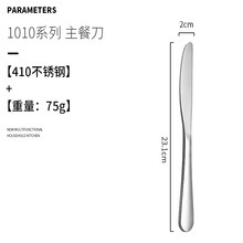 1010 Vajilla de acero inoxidable para bistec de hotel Cuchillo y tenedor especial Postre de estilo occidental Cuchara de café Cuchara de comida para niños domésticos