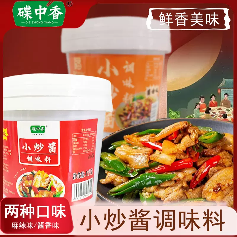 重庆家常菜小炒酱回锅肉川菜爆炒酱汁鱼香肉丝调味料家常菜小炒酱