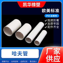 pvc保护管加厚两片式扣槽哈夫管抢修通信电缆保护管无台阶下水管