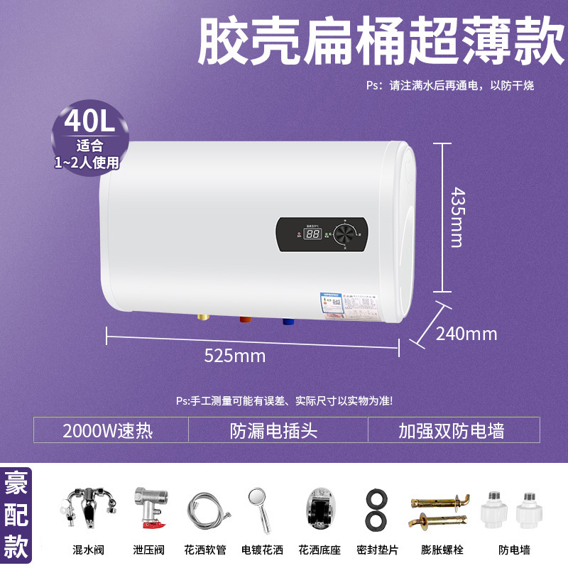 40L(超薄节能)扁桶数显-豪配款