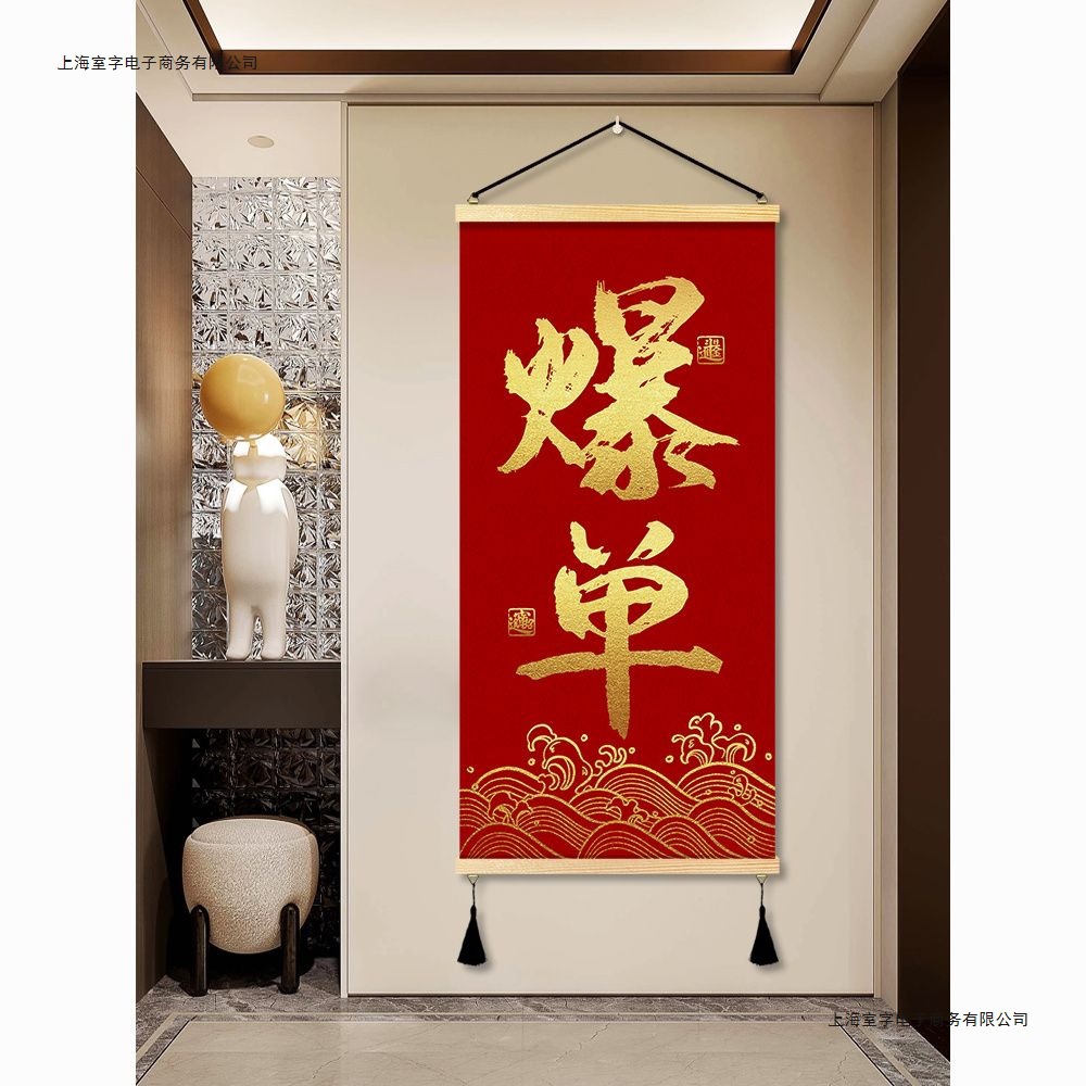 新中式爆单办公室职场装饰画天天爆单金色字画团队墙壁画开单挂画