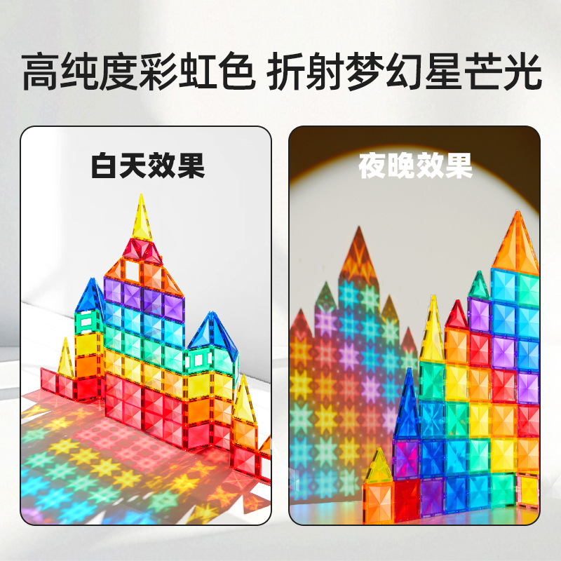mideer弥鹿光影磁力片积木儿童益智玩具强磁拼装轨道男女孩礼物|undefined