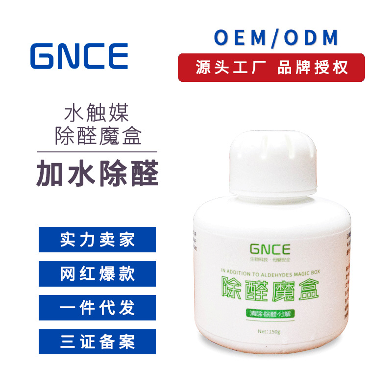 Janis formaldehyde removal gel magic box car in-car air purifier odor removal formaldehyde decomposition scavenger