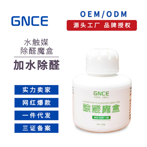 Janis formaldehyde removal gel magic box car in-car air purifier odor removal formaldehyde decomposition scavenger