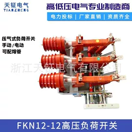 互感器;高压断路器;高压熔断器