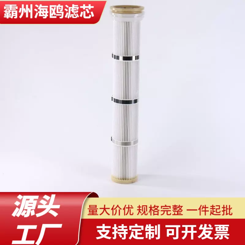 工业除尘滤芯除尘褶皱滤筒木工焊接粉尘过滤空气滤芯各种尺寸定制