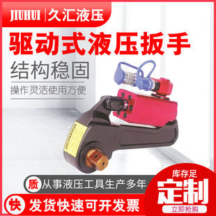 YD drive wrench drive hydraulic wrench in stock supply hydraulic torque wrench