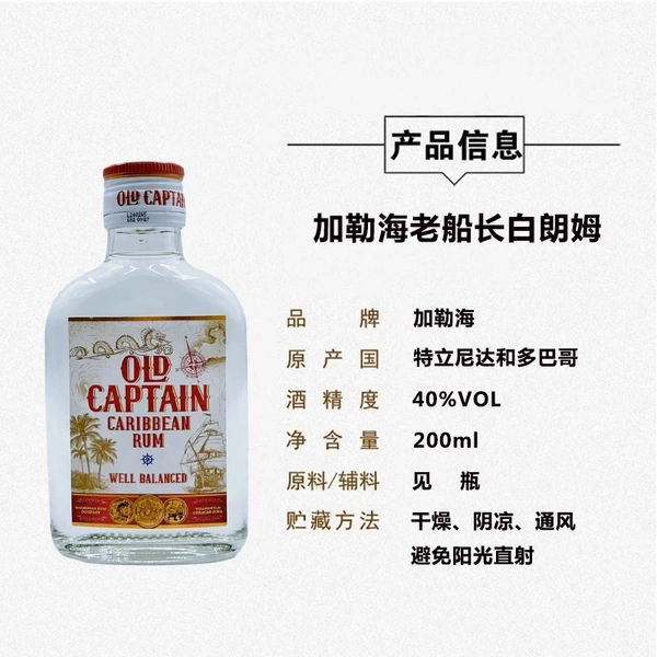 Galle Sea White Rum 200ml