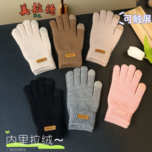 明星同款美拉徳色系时尚触屏手套冬季保暖男女通用骑车羊驼绒