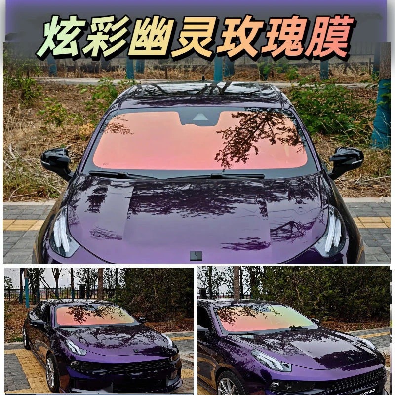 Imperial Purple Colorful Car Glass Film Front Windshield Sunscreen Insulation Film Glass High Privacy Ghost Rose Solar Film