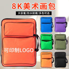 8K多功能画包画板袋A3外出美术写生双肩背包可印LOGO防水画包画夹