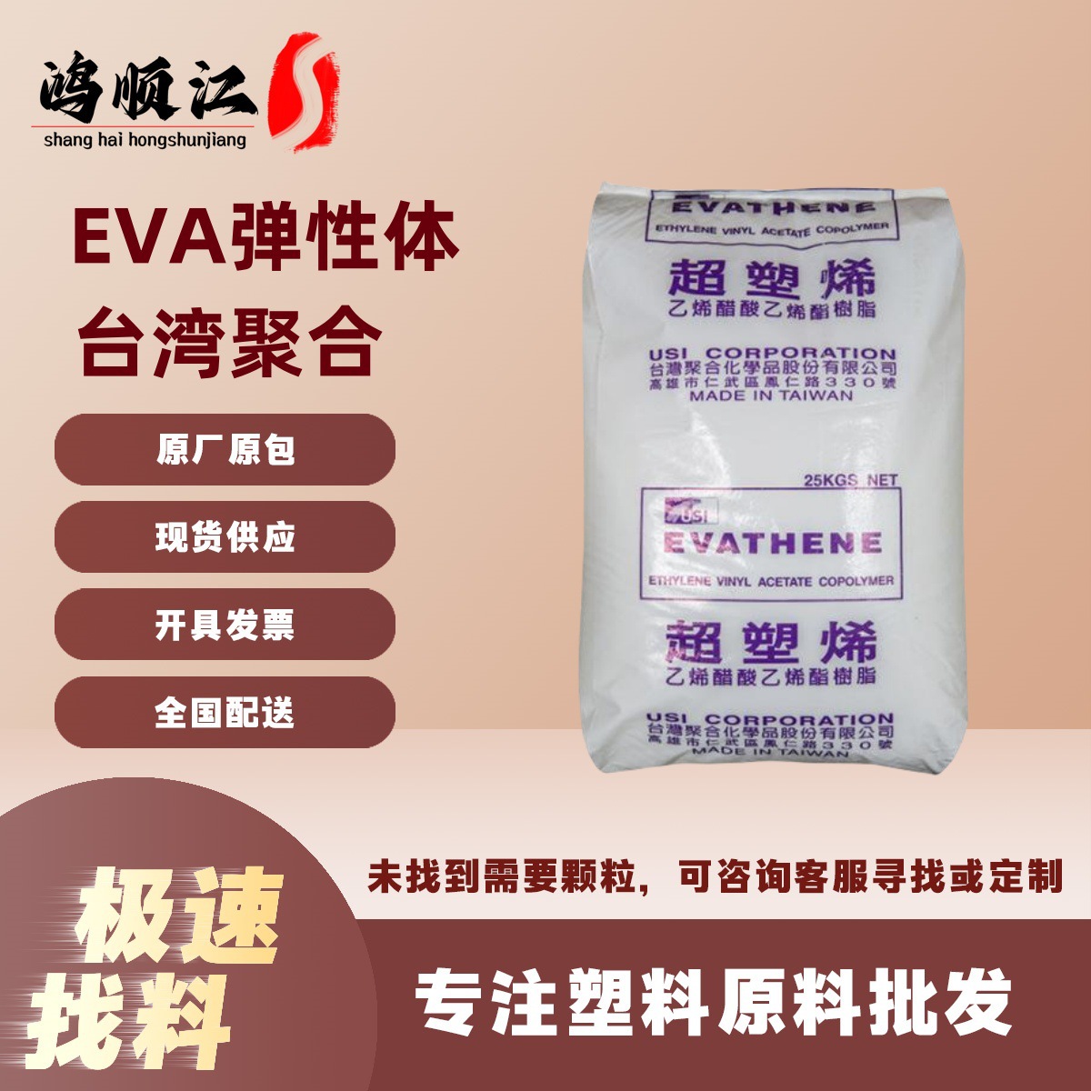 EVA台湾台聚UE649-04 UE653-04 EVA19400 EVA28400指标热熔胶应用
