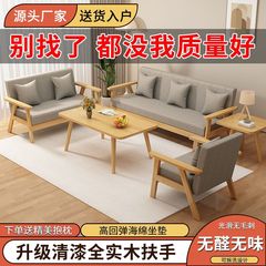 布艺沙发茶几组合卧室出租房新款清漆实木沙发办公室简易双人沙发