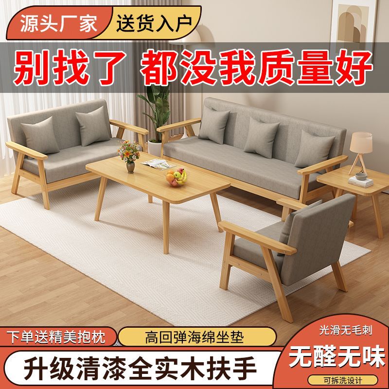 布艺沙发茶几组合卧室出租房新款清漆实木沙发办公室简易双人沙发