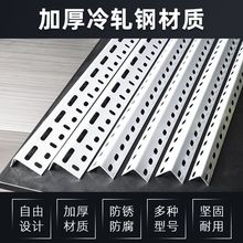 万能角钢货架材料架子角钢货架条diy货架置物架多层角铁支架带孔