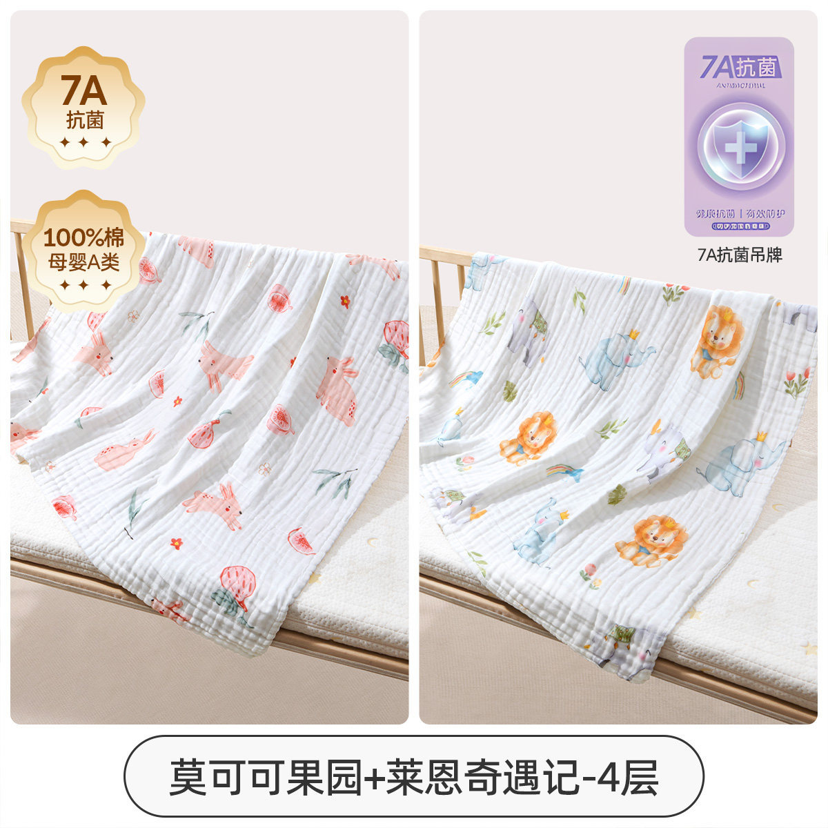 [2개입] 모코코 오차드 + 레인 어드벤처스 [A급 4겹 거즈, 면]