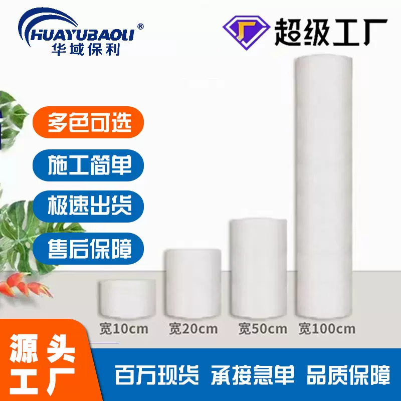 防水涂料聚酯彩钢瓦屋面屋顶裂缝聚氨酯缝织纤维无纺布聚酯布专用