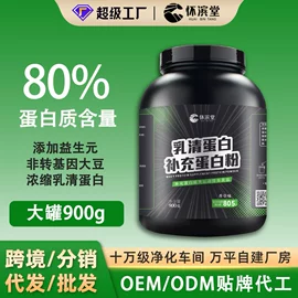 复合保健产品;运动营养食品;蛋白粉氨基酸