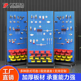 五金工具架车间可移动物料架洞洞板双面方孔工具挂板架工具展示架