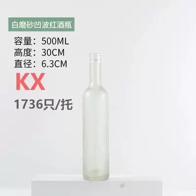 卸売ガラス赤ワインボトル 750 ミリリットル外国ワインボトル空ボトル高価値密封ワインスポット透明サブボトル|undefined