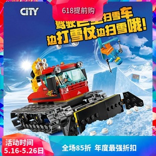 China Building Block City Series Snow Sweeper Snow Track Organizer 60222 Children's Assembly Toy Gift 11222