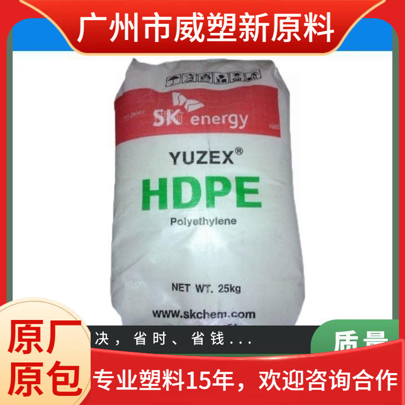 HDPE 韩国SK 8300 高抗冲 高刚性 薄膜级 聚乙烯原料