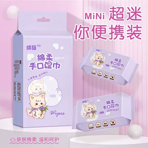 迷你湿巾独立包装随身便携式小包纸巾手口清洁护理湿巾批发现货