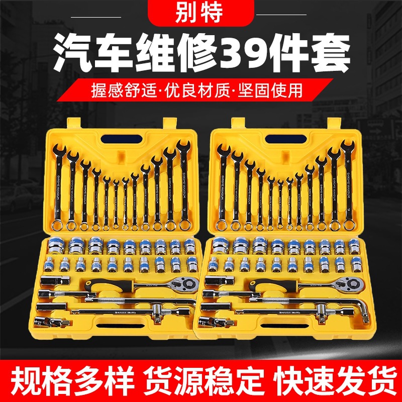 多规格汽修工具套筒组套 汽保汽修机修套装 机械维修组合套装批发