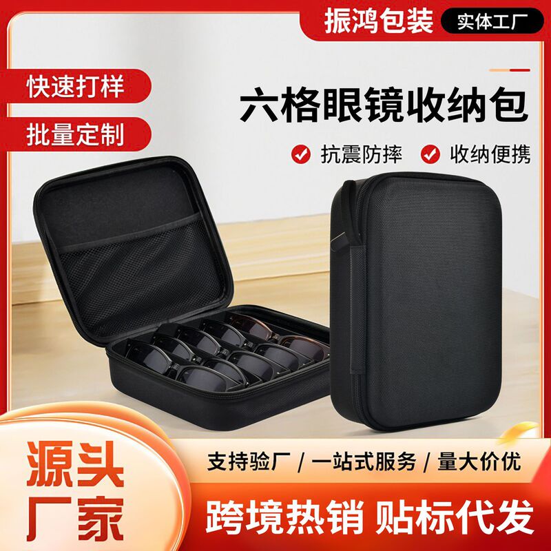 6-Compartment Glasses Storage Bag, Sunglasses Travel Case, 6-Slot Partitioned Storage Bag, Smart Glasses Charging Case 6-Compartment Glasses Storage Bag, Sunglasses Travel Case, 6-Slot Partitioned Storage Bag, Smart Glasses Charging Case