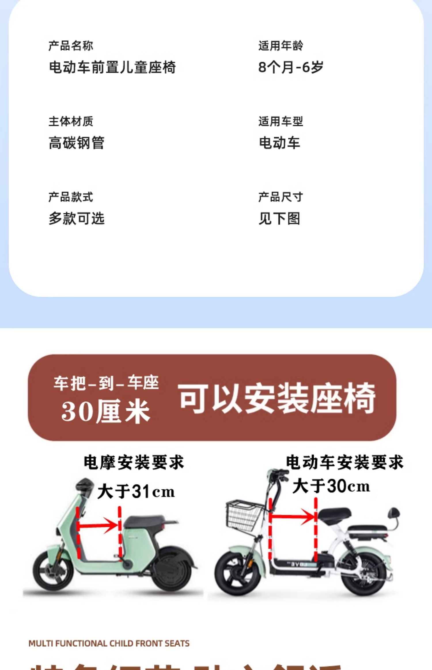 Electric Car Child Seat Front Battery Car Baby Safety Seat Yadi Emma Bell Baby Child Stool