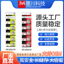 �S��ֱ��CR2450���b�~��늳�3V��܇耳����W���ܼҾ����¼��b��