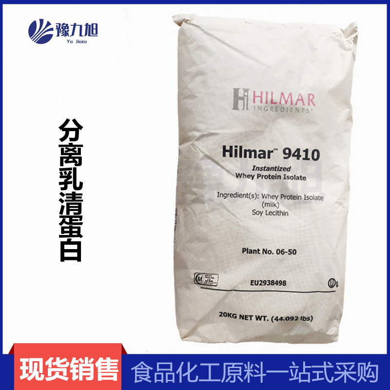 Supply Food Grade Hilma Isolated Whey Protein Fitness Powder 9410 20Kg/Bag Supply Food Grade Hilma Isolated Whey Protein Fitness Powder 9410 20Kg/Bag
