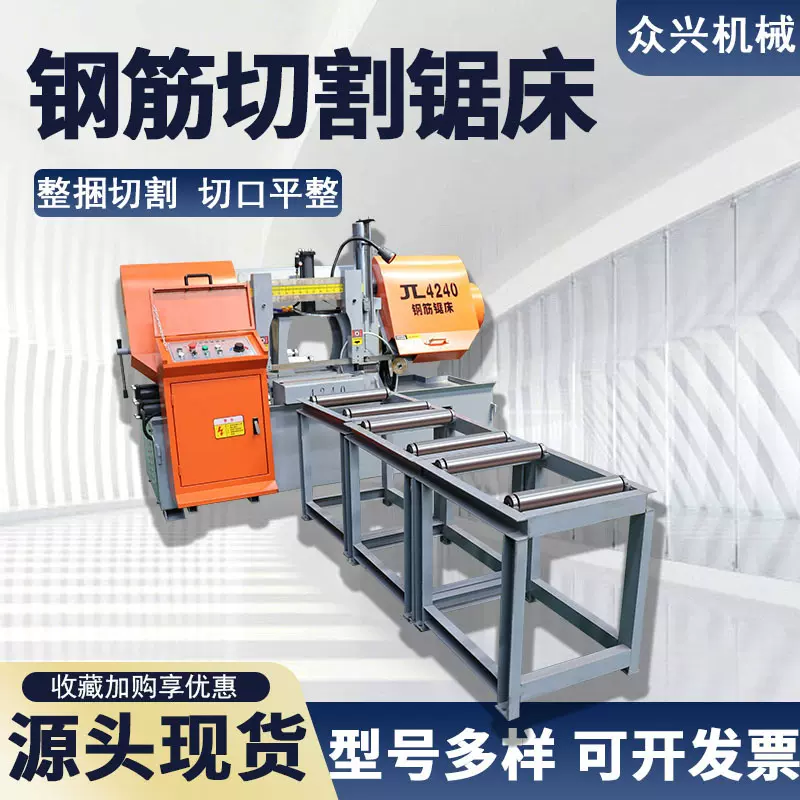 钢筋切断锯床全自动送料4230带料架数控整捆锯切液压钢筋切断机床