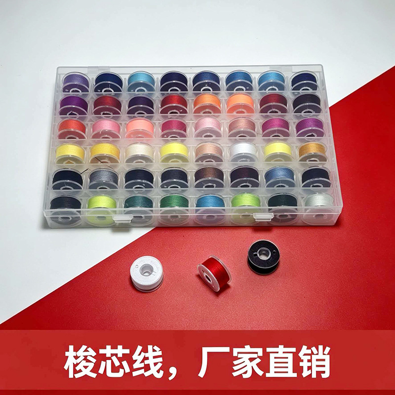 跨境热卖梭芯带线36格线套装缝纫机底线锁芯盒套装家用多色缝纫线