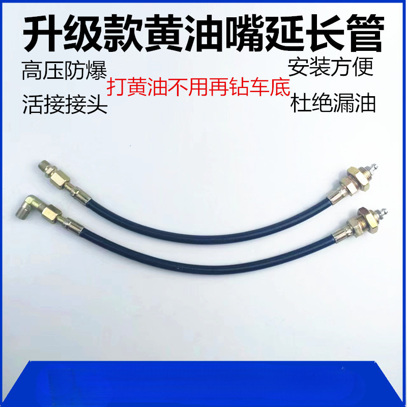 黄油嘴延长管高压防爆防漏油打黄油黄油嘴延伸管m10m8m6直弯油管