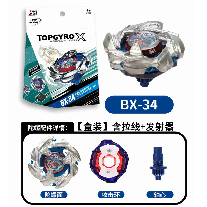 【现货几十款】跨境热卖爆旋SB陀螺新品升级BX-UX-CX系列合金玩具|undefined
