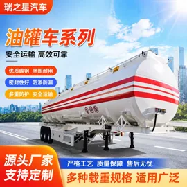 挂车;液罐车