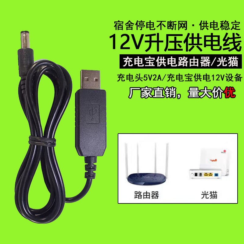 5V ~ 8.4V/12V/12.6V 부스트 라인 리튬 배터리 라우터 맨손으로 고양이 자동차 청소기 헤드 라이트 충전 라인