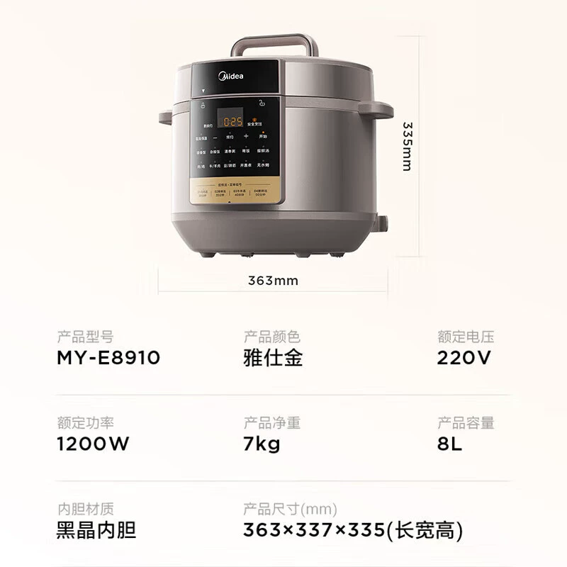 Электрическая скороварка Midea объём 8 л, большая ёмкость для дома и коммерческого использования, многофункционная умная пока высокое давление My-E8910