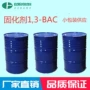 环氧耐高温3-bacmxda固化剂