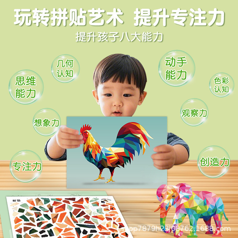 3D 立体幾何学コラージュペースト絵画集中力トレーニング DIY 手作りクリエイティブ教育ステッカー早期教育啓蒙|undefined