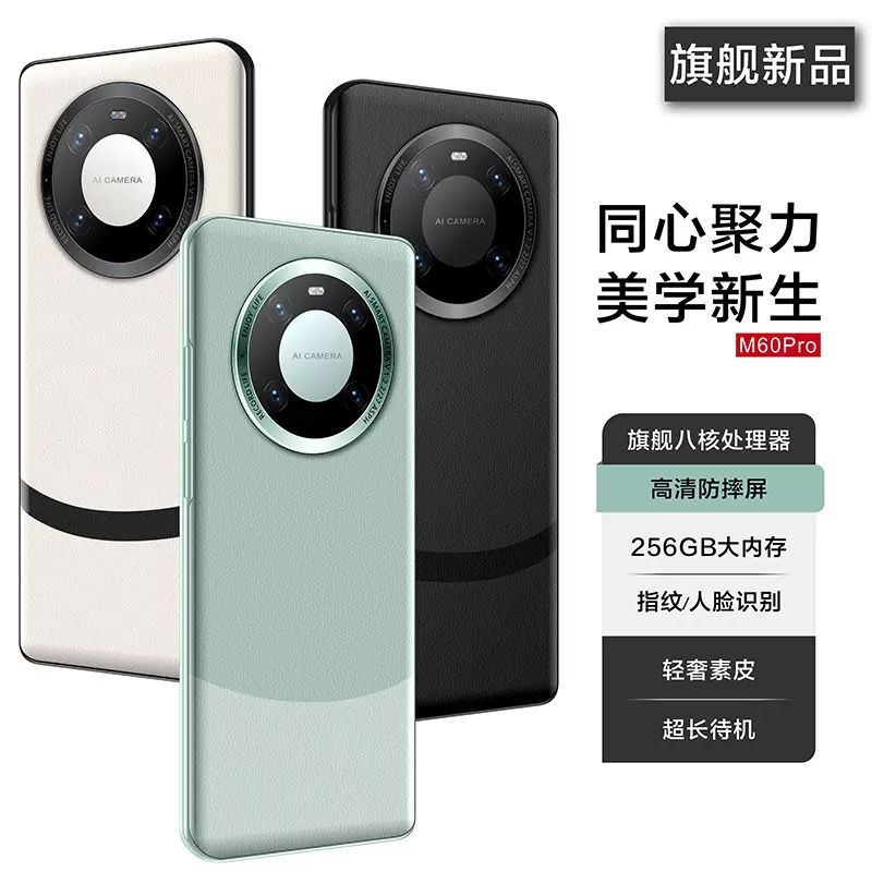 新款mate60pro全网通千百元大屏5g智能手机官网正品批发适用游戏
