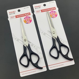 Jinda Rimei Hair Shear 5081 Flat Shear 5082 Dental Shear Hair Shear Two Optional Single Pack