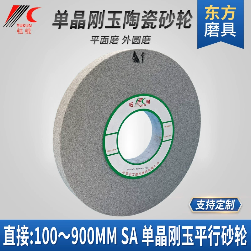 Параллельный монокристаллический корундовый шлифовальный круг керамика Высокоскоростная сталь нержавеющая сталь титановый сплав шлифовальный круг SA35040 шлифовальный круг